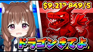 🔴 ブレインロット！明日シークレット配布します！みんなのモンスター見せて！STEAL THE BRAINROT ！【#参加型  #fortn