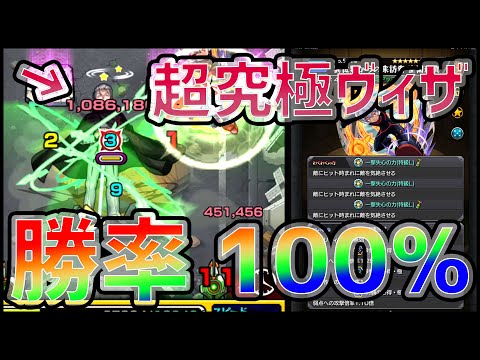 【【モンスト】※革命※超究極ヴィザに『失心L』で挑むと100%勝ててしまうらしい...(サイドエフェクト無し)【ぎこちゃん】