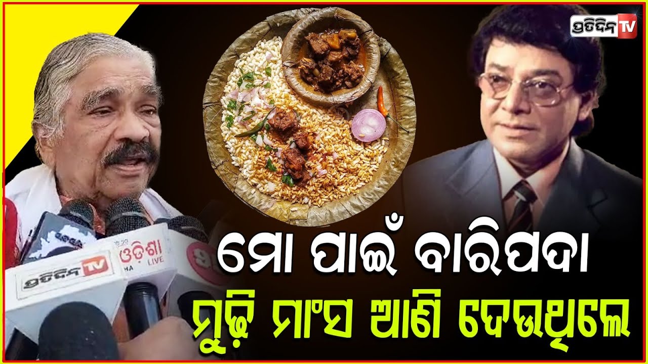 ଉତ୍ତମ ମହାନ୍ତି ସ୍କୁଲରେ ପଢ଼ିବା ବେଳେ, ମୋ ସହ ବସି ମୁଢ଼ି ମାଂସ ଖାଆନ୍ତି lSura Routray on Actor Uttam Mohanty