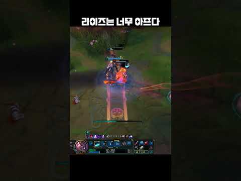 라이즈는 너무 아프다