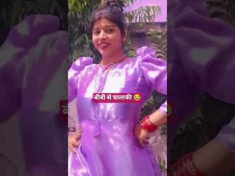 #comedy #funny #viral #shortsviral #trendingshorts