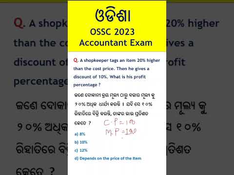 OSSO/Accountant-2023/Math