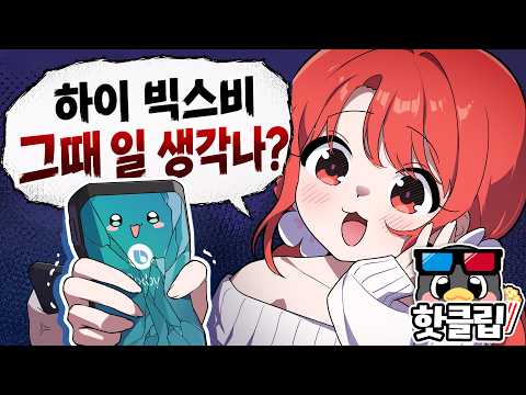 【꽃핀】188만 조회수의 그 질문, 6년 만에 다시 해봤습니다