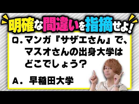 この問題、どこが間違ってるかわかる？