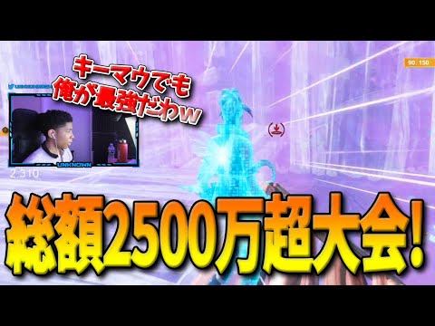 【フォートナイト】最強PADプロUnknownがキーマウに移行し賞金総額2500万円超えの大型大会予選で優勝！洗練されたその戦闘スタイルとは！？【Fortnite】