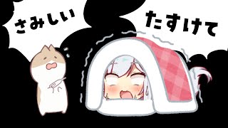 【雑談/ライブ】かぜひいたかもさみしいたすけて #個人vtuber #沙倉くぅ