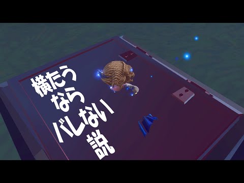 【第五人格】ハッチの上で横たうエモートしたら隠れられる説【IdentityⅤ】