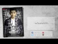 MV เพลง ฝันที่ต้องเป็นจริง - ไทด์ AF8