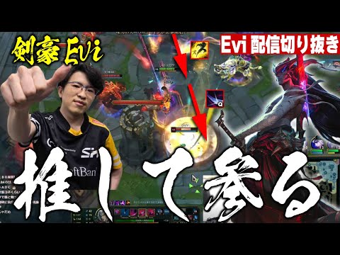 【ヨネ vs グラガス】剣豪Evi推して参る！視聴者驚愕のパーフェクトなヨネでTOPレーンを破壊するえび【SHG Evi】