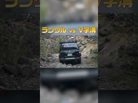 【最大級】過去最荒級の林道にランクル80が挑む！行った先は崩落で通行できず！#shorts