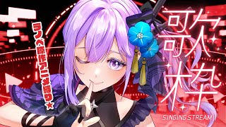 【歌枠】平成のオタクに刺さるラノベ原作アニメ縛り【#朝ノ瑠璃】