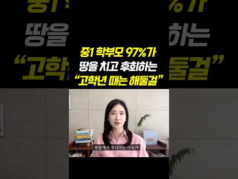 #자녀교육 #<strong>초등교육</strong>