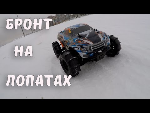 БРОНТОЗАВР, часть 4 ... Лопаты для зимы. Опять сломан. (hsp brontosaurus rc car) - UCvsV75oPdrYFH7fj-6Mk2wg