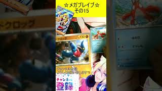 最強のリーリエが現れた！これ絶対欲しいんだが！！！その15【メガブレイブ】 #ポケカ ＃Short #vtuber #ポケカ開封