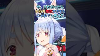 実は過去にねねちが無双できそうな大会企画を考えて運営さんに打診したことがあると話すぺこーら #shorts #ホロライブ #切り抜き #vt