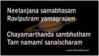 Sani Graha stotram - Shani Graha Stotram (chant 19 times a day)