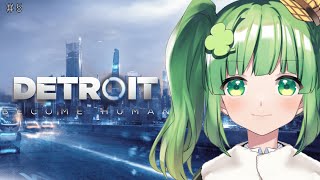 【Detroit: Become Human】【ネタバレあり】こなーn「ペロッ、これはブルーブラッド！（知ってる」…#5【個人Vtuber】
