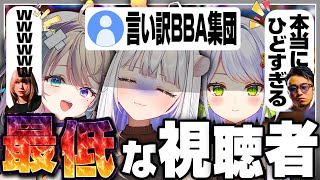 フレッシュアピールがきつすぎて視聴者から小突かれる3人【スト6/べてぃ/本阿弥あずさ/立川/斜落せつな/玉餅かずよ切り抜き】