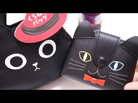 Halloween Black Cat Bag and Odd-Eyed Black Cat Coin Case