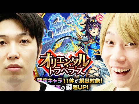 【モンスト】項羽狙い！オリエンタルトラベラーズガチャは追いかけると痛い目に合うぞ！