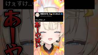 【 けぇすけ…♡ 】 朝からきしょリプを送る蝸堂みかる。