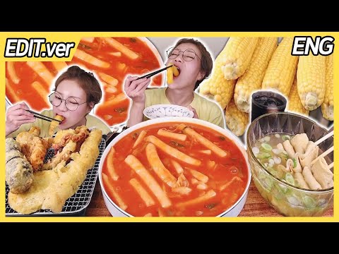 햇표 대왕 가래떡 떡볶이 & 어묵탕😍 후식은 달달 초당 옥수수! 250611/Mukbang, eating show