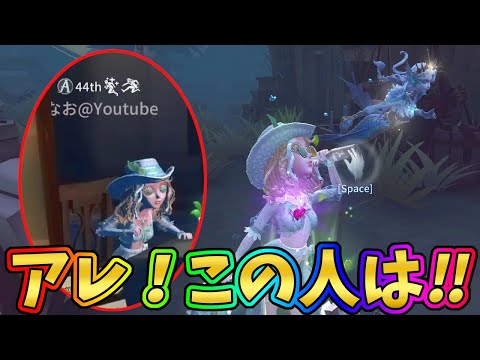 【第五人格】ロビ杯優勝に導いた「なおさん」チェイスうっまｗｗｗ【IdentityⅤ】