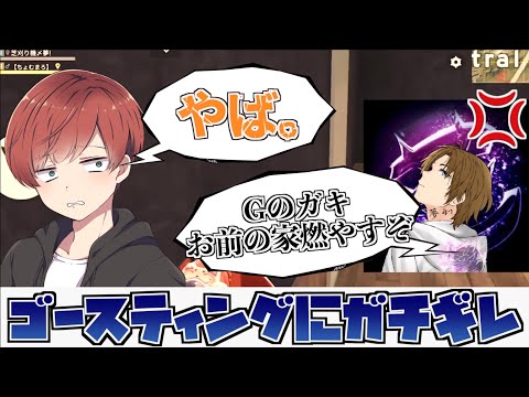 【荒野行動】芝刈り機〆夢幻（32歳）がゴースティング（たぶん中学生）にガチギレするのが面白すぎるw