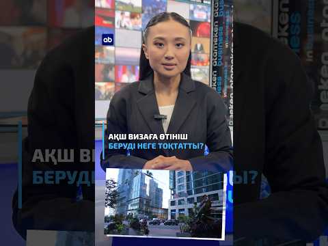 #atamekenbusiness #виза #америка #usa #<strong>visa</strong>