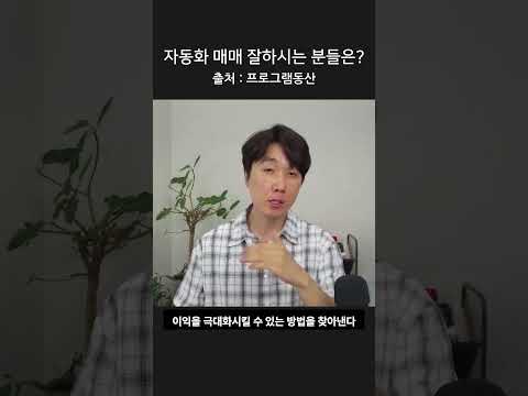 자동화 매매 잘하시는 분들은?