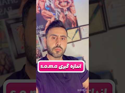 طریقه مصرف سوما خودکاری