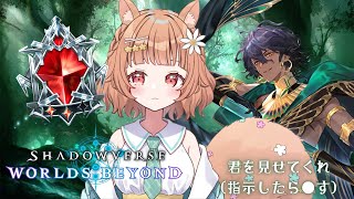 【#シャドバビヨンド】初シャドバ　キモいコメントしないで【#Vtuber/栗追しい】
