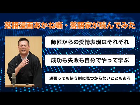【ネタバレ注意】No.182。音声のみ。答えは自分で探す。人に教えてもらうものではない。師匠からの愛情。