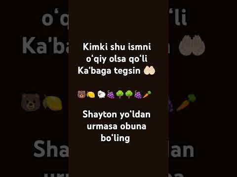 Kimki shu ismni oʻqiy olsa qoʻli Kaʼbaga tegsin 🤲🏻#shorts#reels#quran#islam#allah#allahuakbar