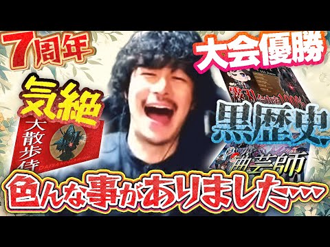 【活動7周年】プリコの7年振り返り名シーンベスト10【第五人格】