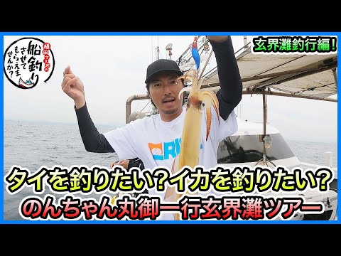 SLJ & タイラバ in 玄界灘！＠SⅡ&新栄丸&友栄丸 3/4 vol.1076