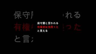 石破首相が続投！？世界中から笑いものになってしまう