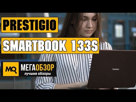 Prestigio Smartbook 133S обзор ультрабука - UCrIAe-6StIHo6bikT0trNQw