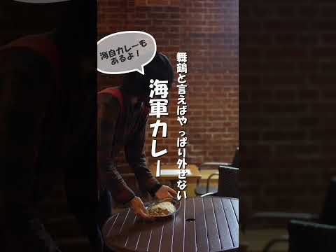 ハッピーハロ―キャンペーン海軍グルメver.