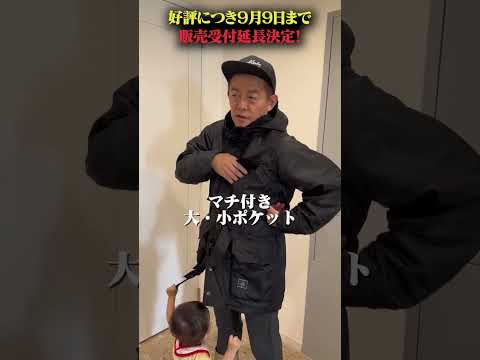 延長のお知らせ　概要欄にもURLあるよ。