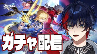 【崩壊：スターレイル】Fateコラボのガチャを引く金欠ラッパー系Vtuber【YUMENOS/那和ツムグ】