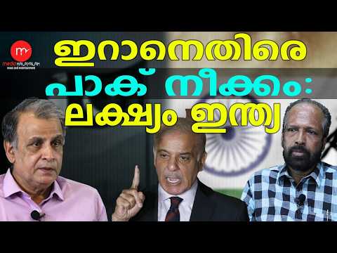 പാക്-സൗദി സഖ്യം ആർക്കുവേണ്ടി? | MM TALKS | PAK | SAUDI | MEDIA MALAYALAM