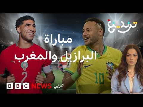 كأس العالم 2026: التأشيرات تحرم مشجعين مغاربة من حضور كأس العالم