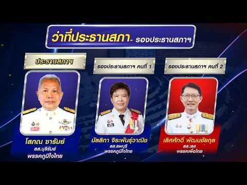 เปิดโผ ‘ครม.อนุทิน 2’ ภท.จัดเก้าอี้เกรดเอครบ คอนเฟิร์ม ‘บิ๊กดุลย์’ คุมกลาโหม ‘โสภณ’ นั่งประธานสภาฯ