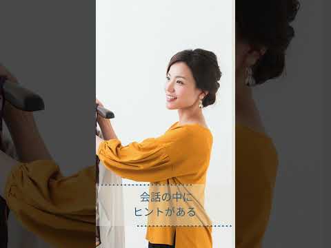 聞きすぎないのがコツ|接客レターにつながる5つの質問ポイント