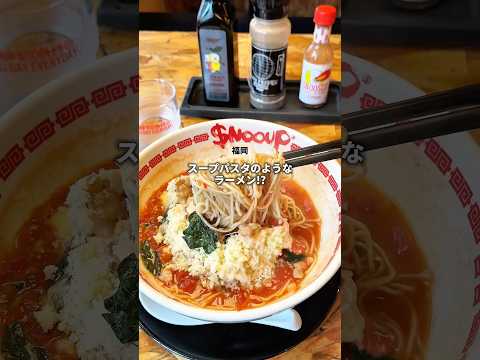 📍スヌープ 天神店住所:福岡県福岡市中央区今泉2-4-41電話番号:092-781-3262最寄り駅:西鉄福岡(天神)駅から徒歩9分営業時間:11:00 - 21:00 #グルメ