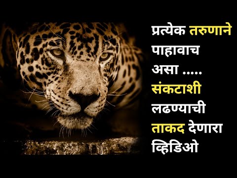 ऊठ तरुणा जागा हो .... समर्थ भारताचा धागा हो... | Best Motivational Video |