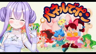 見なくて平気。パネポンをしながら雑談してるから【ぱふこ】
