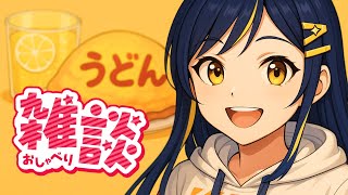 【雑談と生回答】ゴールデンウィーク始まったけど、年中無休のりんなちゃんとまったり過ごそう