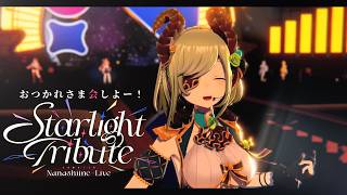 【 うちあげ 】 ライブおわったぁーっ！💓うちあげぱーちぃ！【 堰代ミコ / ななしいんく 】